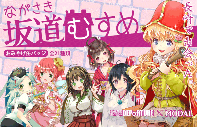 saka_pop_banner690x443