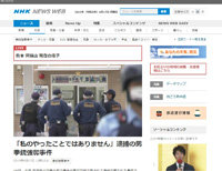 美男堂の事件手帳