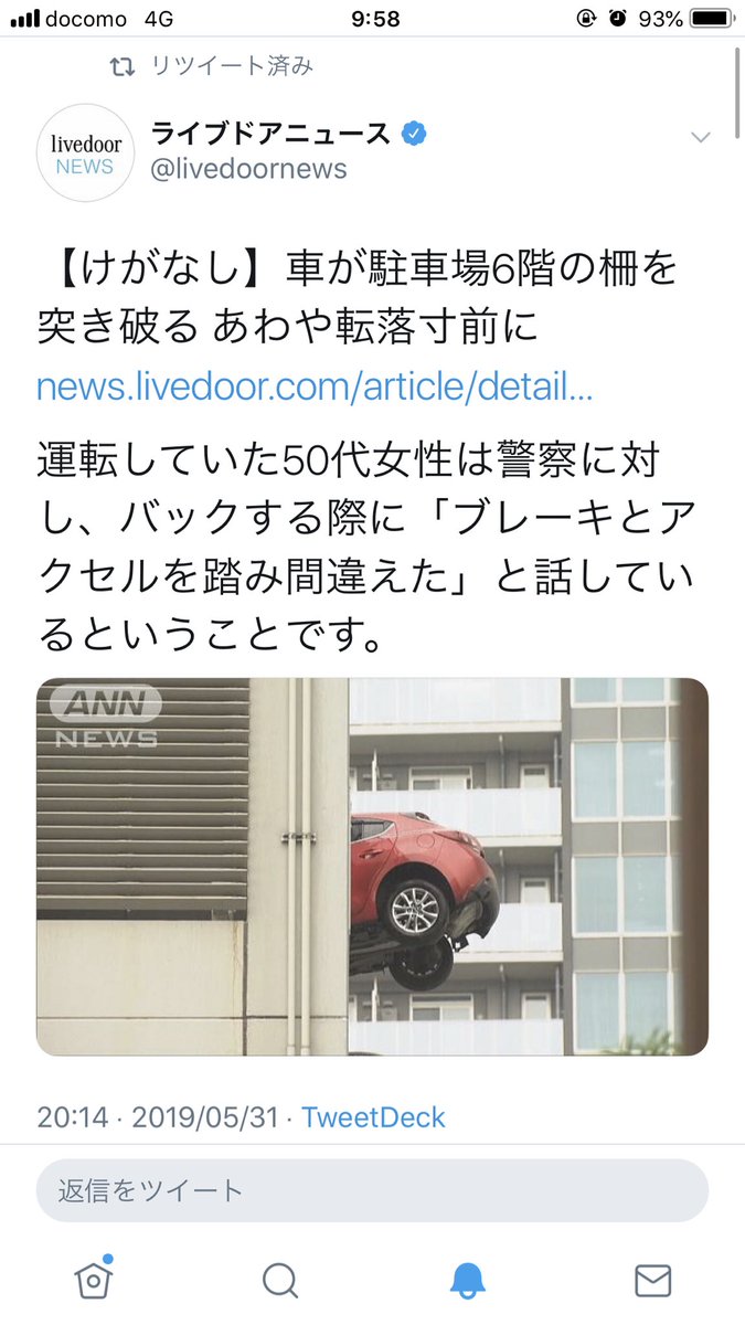 朗報】プリウス自動車の暴走事故である『プリウスミサイル』の