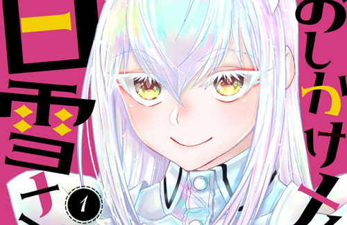 訃報 花右京メイド隊 おしかけメイドの白雪さん などの漫画家 もりしげ先生が死去 首吊り自殺をした とのツイート はちま起稿