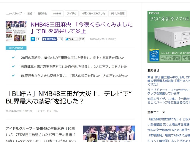 2015y07m29d_145502336