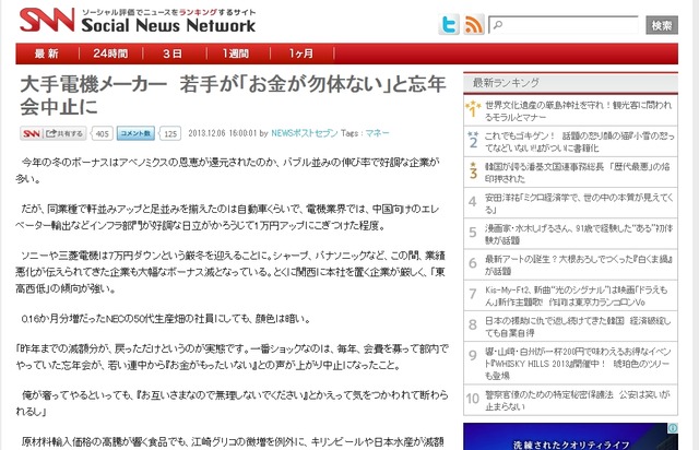 2013y12m07d_133530271