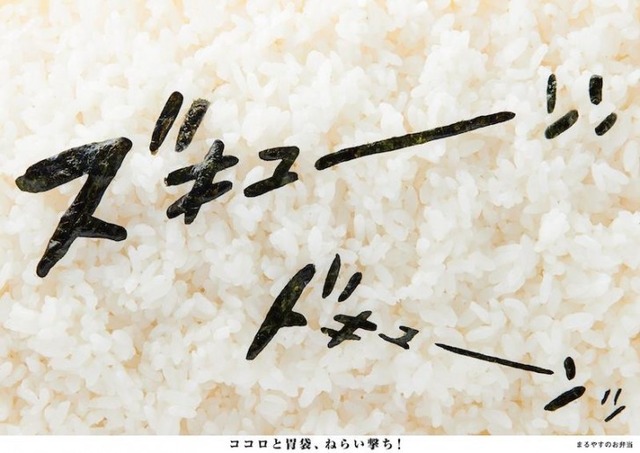 maruyasu01-728x515