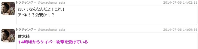 2014y07m06d_173912950