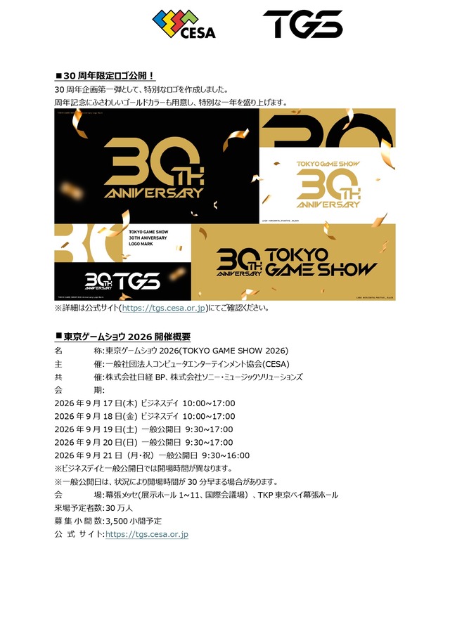 tgs26_0210_01news_page-0003