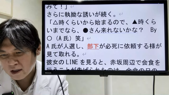 【中居氏・フジ性加害】文春砲速報!暗躍するA氏の部下登場 00-05-34.93