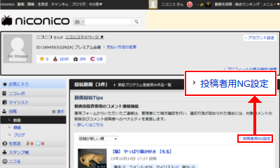 マイページから利用