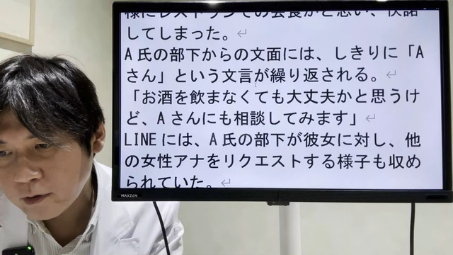 【中居氏・フジ性加害】文春砲速報!暗躍するA氏の部下登場 00-03-15.74