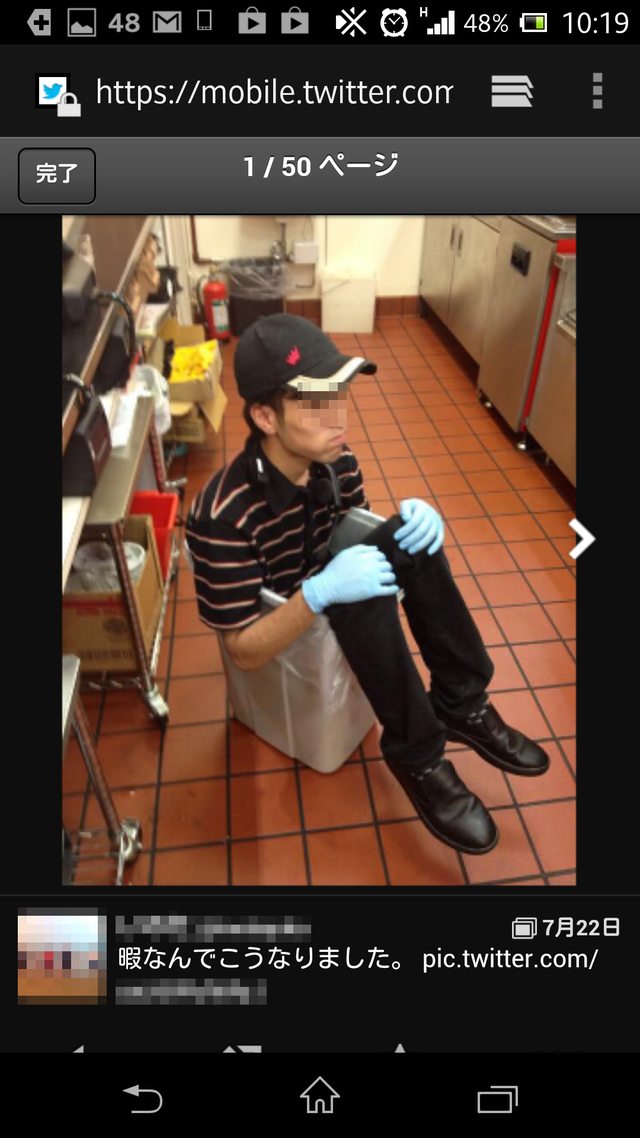 Screenshot_2013-08-01-10-19-32