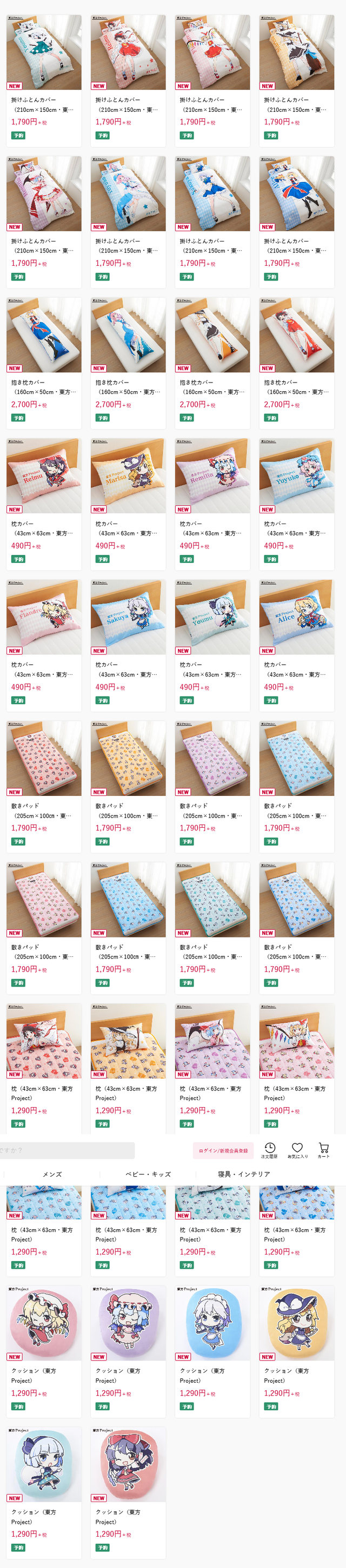 screenshot-www.shop-shimamura.com-2021.07.13-20_05_02