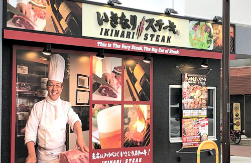 悲報 いきなりステーキ さん ついに肉マイレージ1位のお客からも批判される 残念ながら消えるでしょう はちま起稿 悲報 いきなりステーキ さん ついに肉マイレージ1位のお客からも批判される 残念ながら消えるでしょう はちま起稿