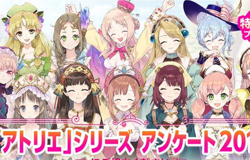 ガストが アトリエシリーズ についてアンケートを実施中 今後の ガストが アトリエシリーズ についてアンケートを実施中 今後の