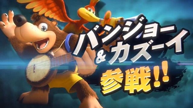 【追記あり】今更WiiUで『バンジョーとカズーイの大冒険』と『ブラストドーザー』が今日から配信!・・・ってマジかよ!?