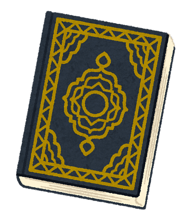 book_quran.png