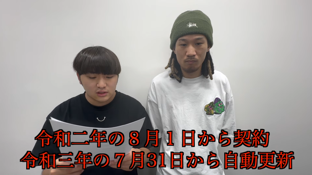 事務所を脱退した全ての真実を話します。 1-5 screenshot