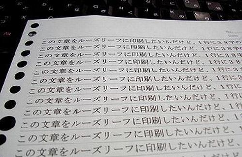 学生必見 ルーズリーフに綺麗にb5のwordファイルを印刷する設定方法が話題に これさえ知ってれば課題提出がクッソ楽になるぞおおお はちま起稿 学生必見 ルーズリーフに綺麗にb5のwordファイルを印刷する設定方法が話題に これさえ知ってれば課題提出がクッソ楽になるぞおおお はちま起稿