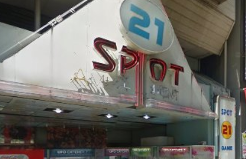 超有名ゲーセン「GAME SPOT21新宿西口」が閉店!!2021年1月中旬までの営業