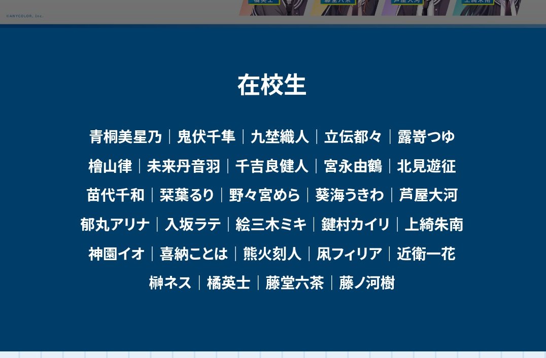 にじさんじのライバー育成学校『VTA』ルール違反で在校生が大量解雇!! マジで笑えねえ数なんやが…… : はちま起稿