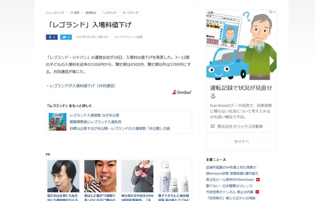 2018y07m18d_140204977