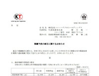 ダウンロード (2)