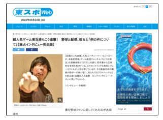 uiwow