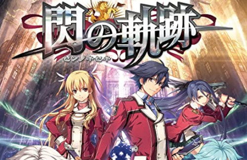 速報 英雄伝説 閃の軌跡 Tvアニメ化決定 ゲーム版では描かれなかった地域 キャラも登場する模様 人気の アプリ コミック にどっぷりハマって暇なし生活