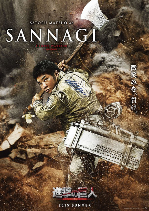 Sannagi_matsuo