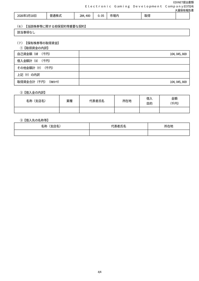 S100XQE8_page-0004