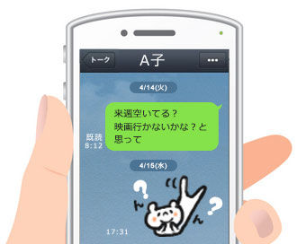 150415_linehenjiwomoraukotu02