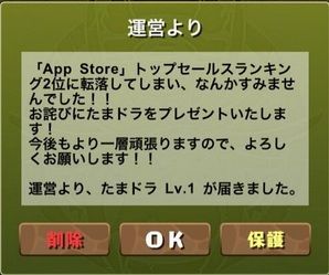 【速報】パズドラの人気低迷が止まらない : はちみち速報