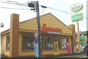 021221saizeria2