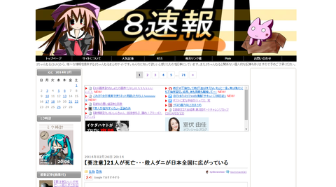 8速報3