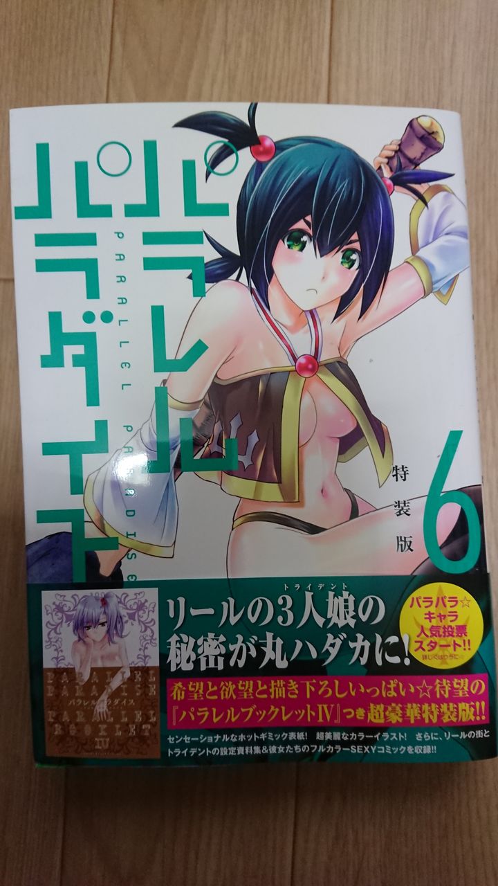 愛の力 愛の叫び