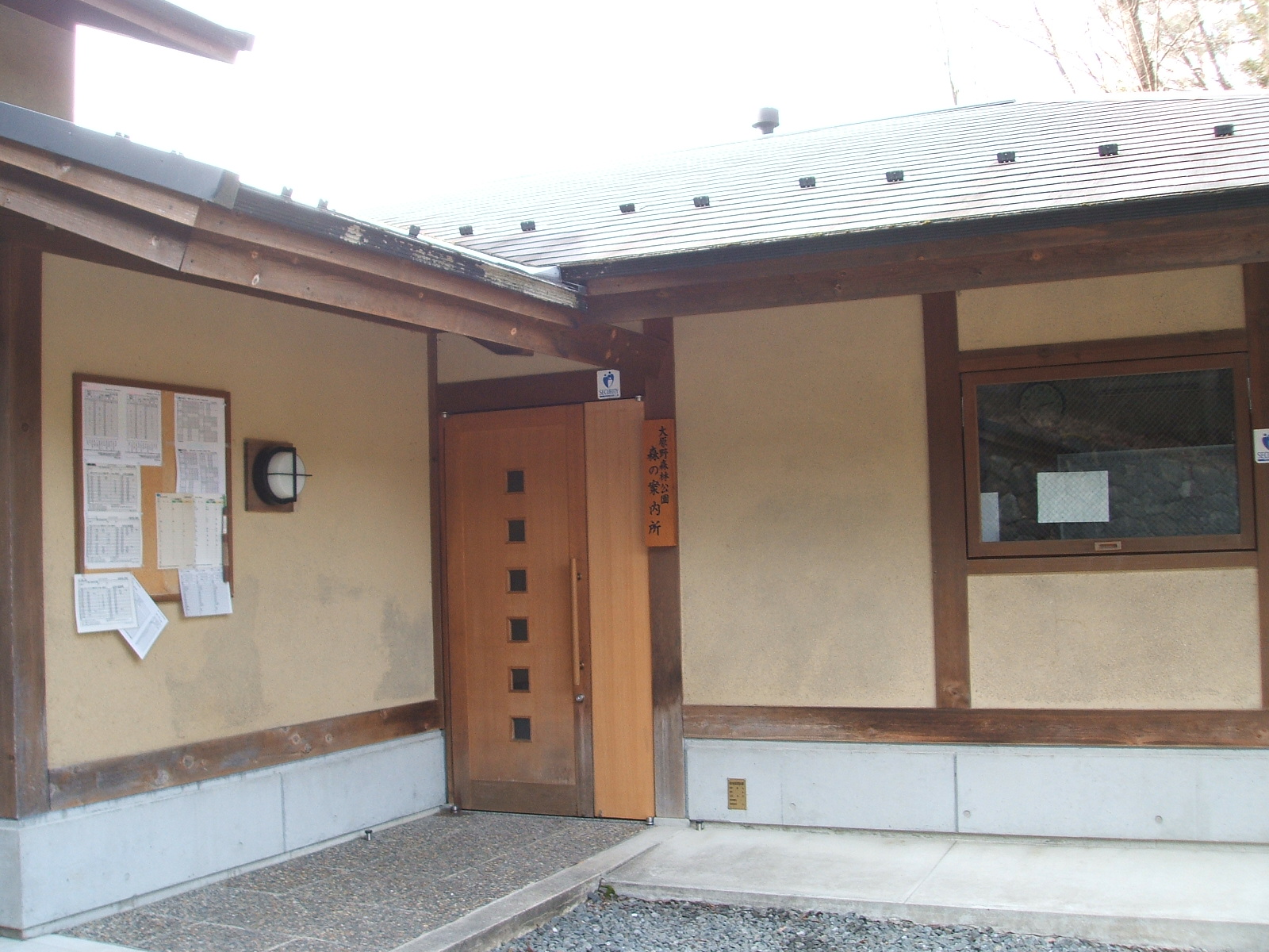 大原野森林公園事務所 小塩山 ２月２５日 ぽっぽのつぶやき