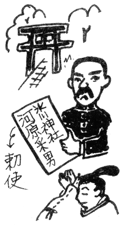 献上させられた苗字 はとがやのむかしばなし ハト豆ねっと 鳩ヶ谷地域の情報満載