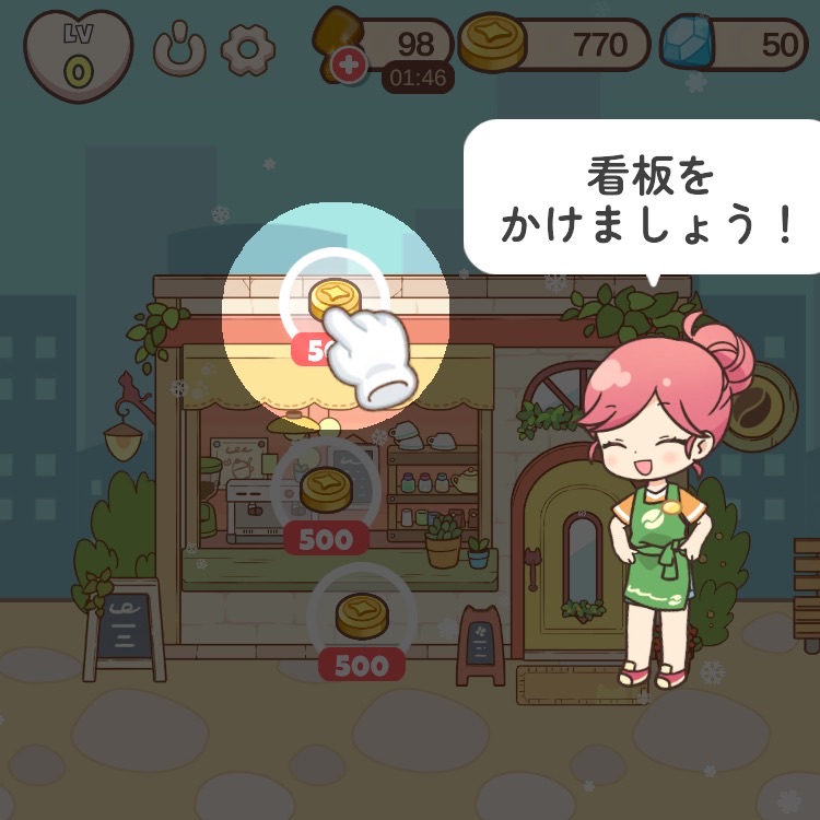 ハロータウン》レベル50まで28日☆ポイ活×ちょびリッチ : はとまめ丹希