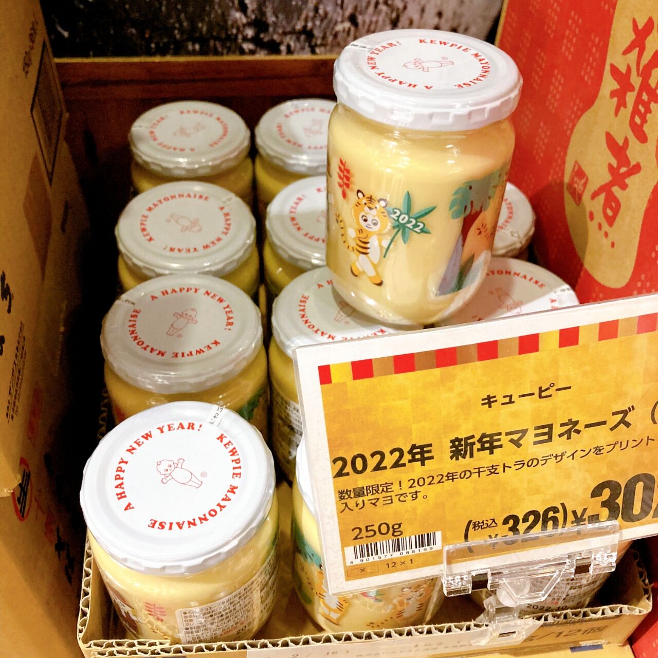 カルディ 数量限定 干支キューピーマヨネーズ はとまめ丹希の超 節約ニッキ