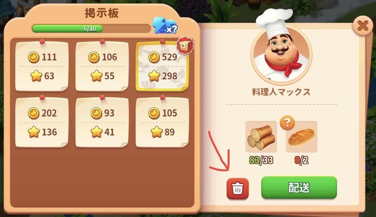 マフィア3 攻略 金儲け