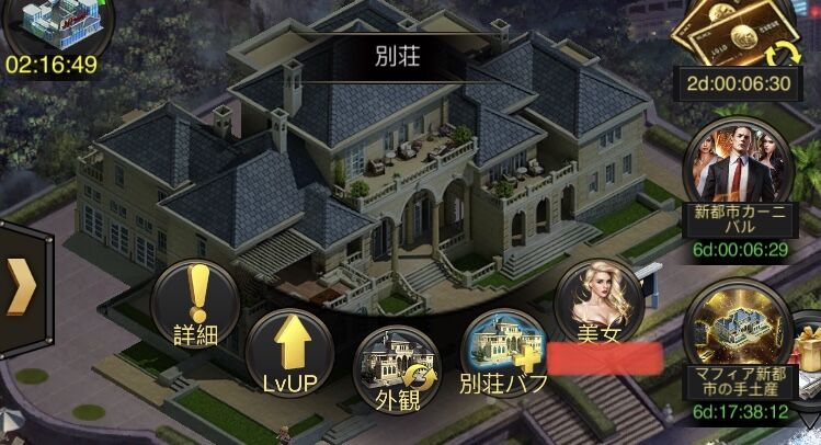 ポイ活 ポンタちゃれんじ 目指せハーレム美女10人 マフィア シティ 極道風雲 はとまめ丹希の超 節約ニッキ