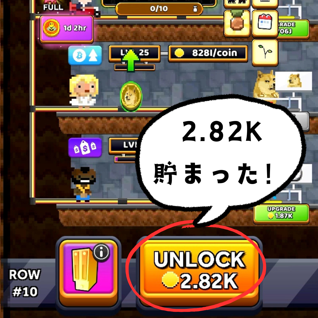 Bitcoin Miner: Idle Tycoon》30行目をロック解除まで9日☆ポイ活×ちょびリッチ : はとまめ丹希の超！節約ニッキ