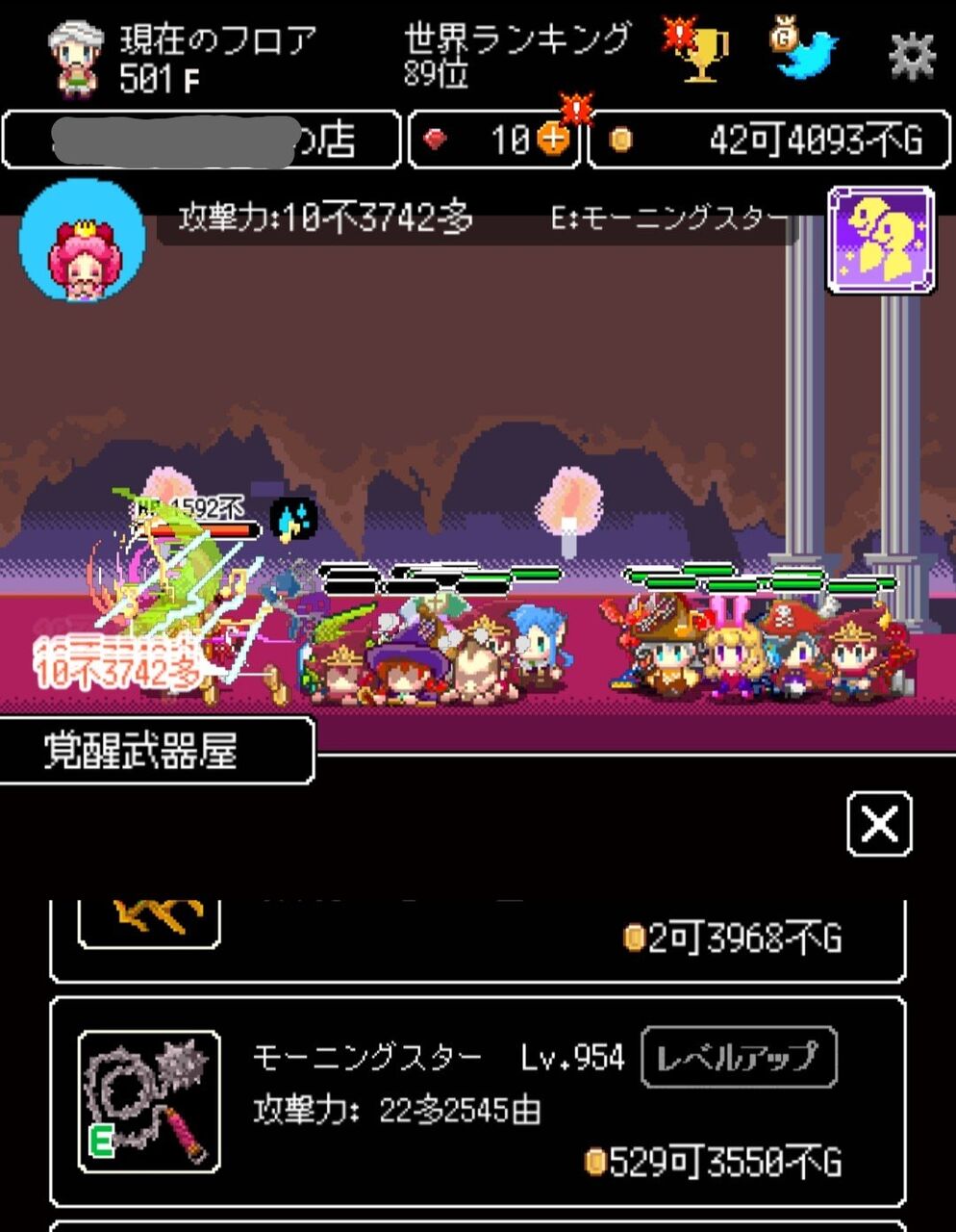 ポイ活 ちょびリッチ 商人サーガ 魔王城で金儲け 500階到達 はとまめ丹希の超 節約ニッキ ポイ活 ちょびリッチ 商人サーガ 魔王城で金儲け 500階到達 はとまめ丹希の超 節約ニッキ