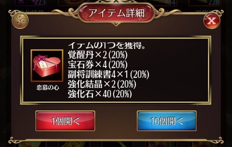 イベント 放置少女 イベント 放置少女