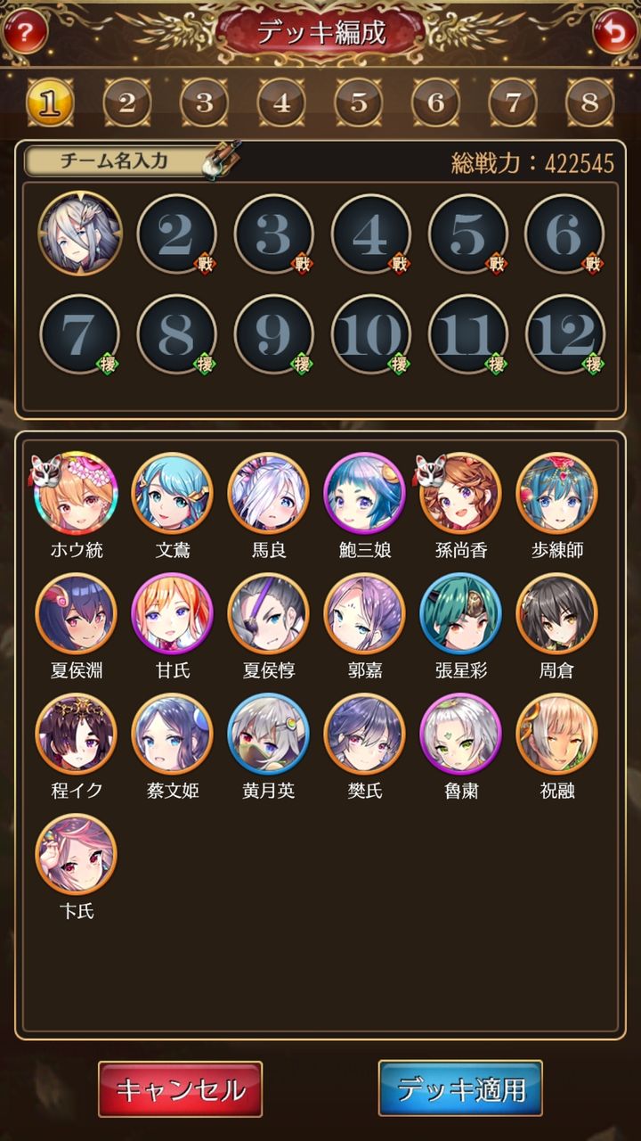 放置少女 超微課金放置生活 86日目 放置少女 放置少女 超微課金放置生活 86日目 放置少女