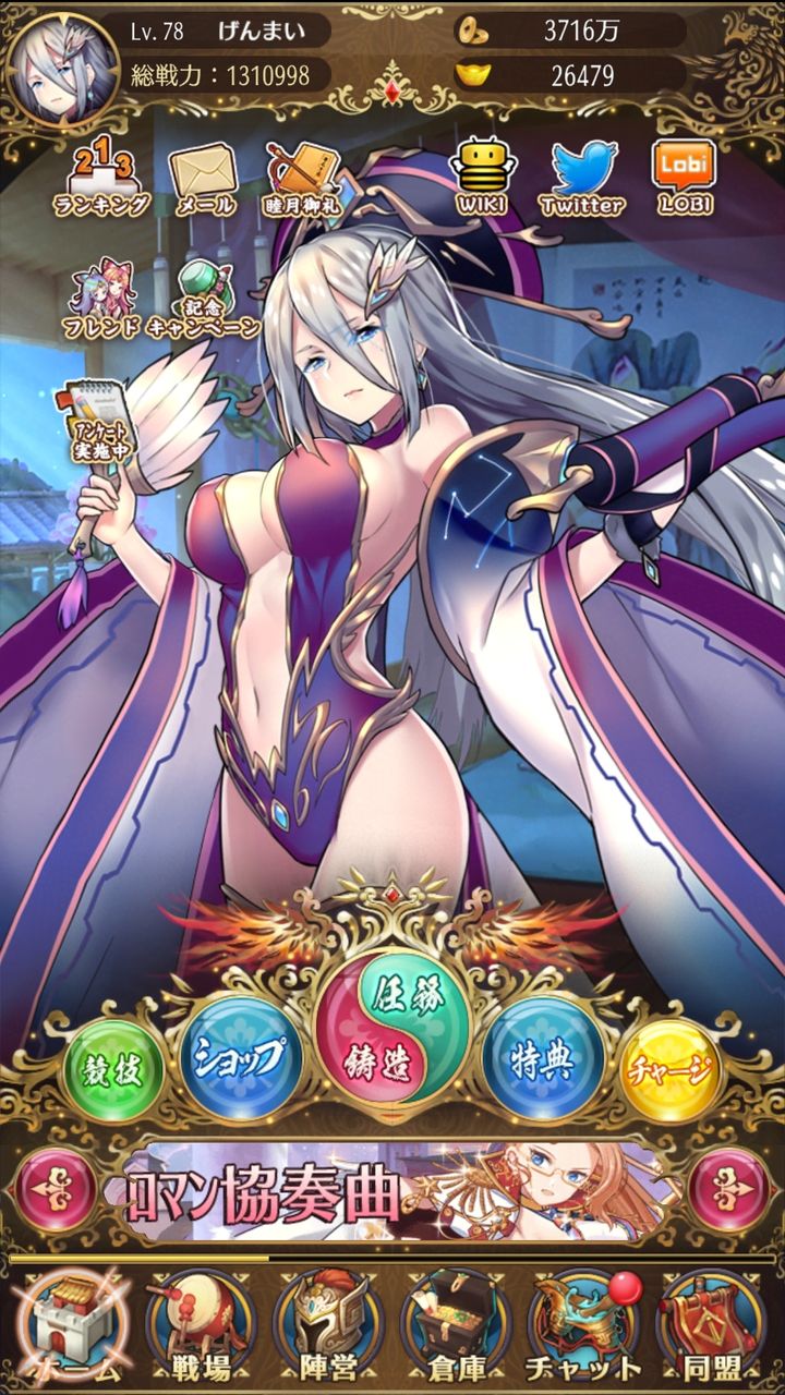 放置少女 1 8アップデート 放置少女 放置少女 1 8アップデート 放置少女