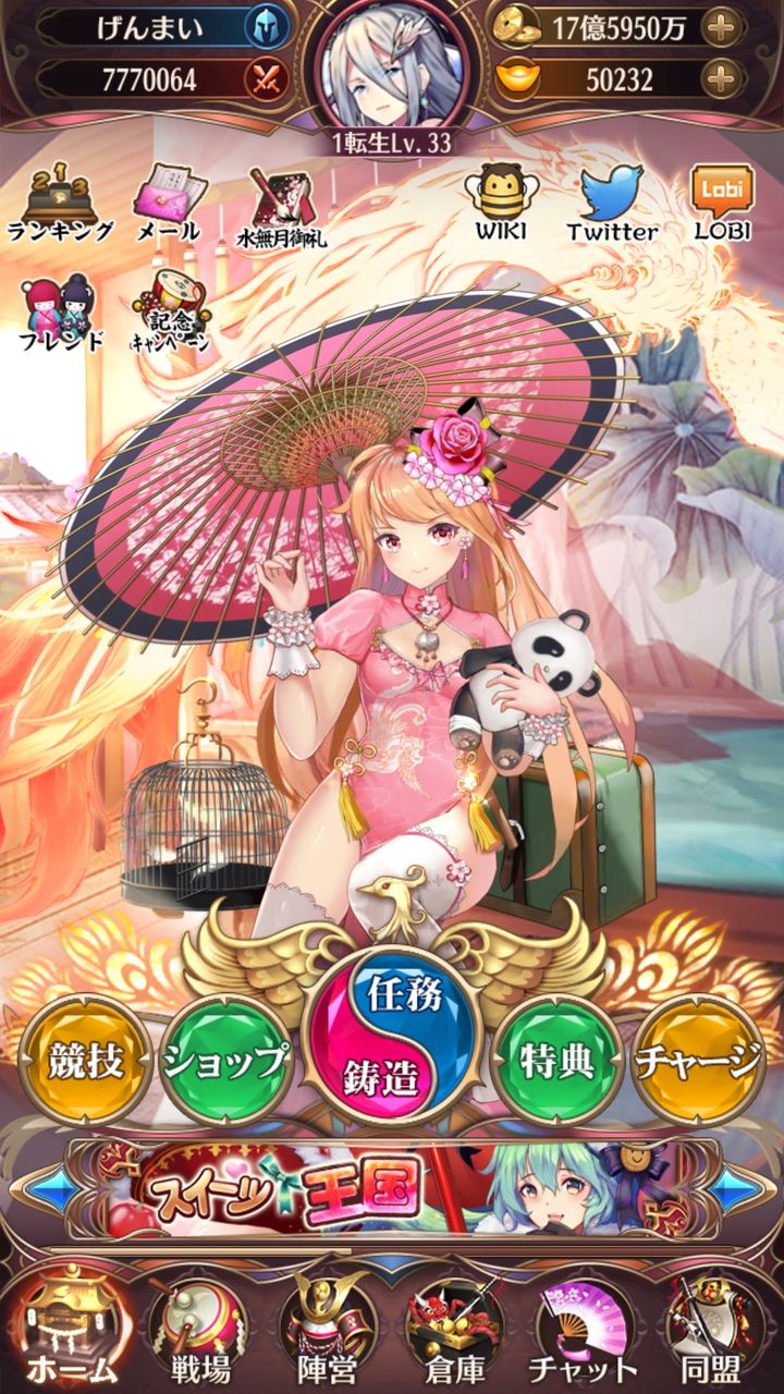 放置少女 超微課金放置生活 170日目 放置少女 放置少女 超微課金放置生活 170日目 放置少女