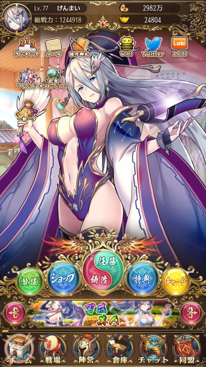 放置少女 超微課金放置生活 28日目 放置少女 放置少女 超微課金放置生活 28日目 放置少女