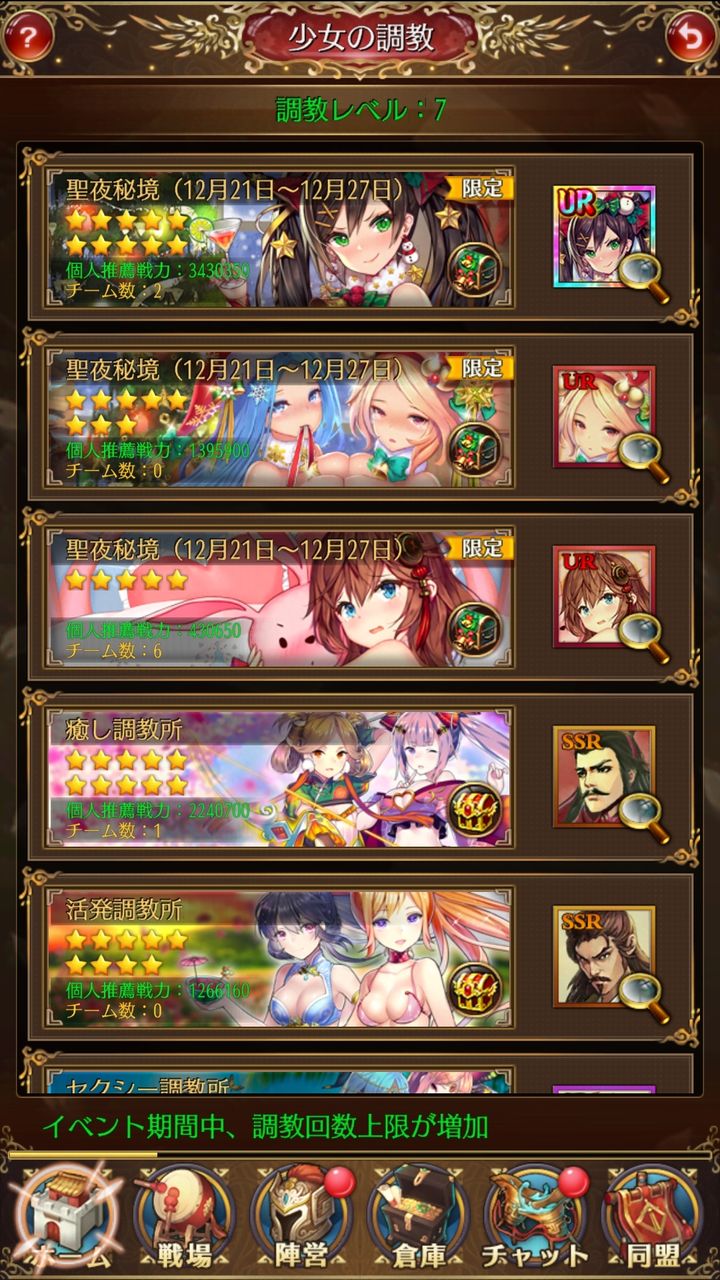 放置少女クリスマスイベント 結果 放置少女 放置少女クリスマスイベント 結果 放置少女