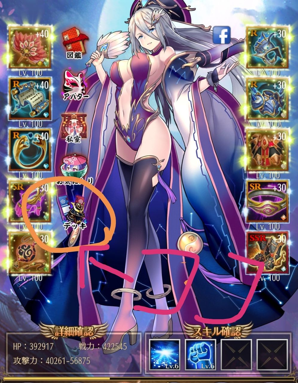 放置少女 超微課金放置生活 86日目 放置少女 放置少女 超微課金放置生活 86日目 放置少女