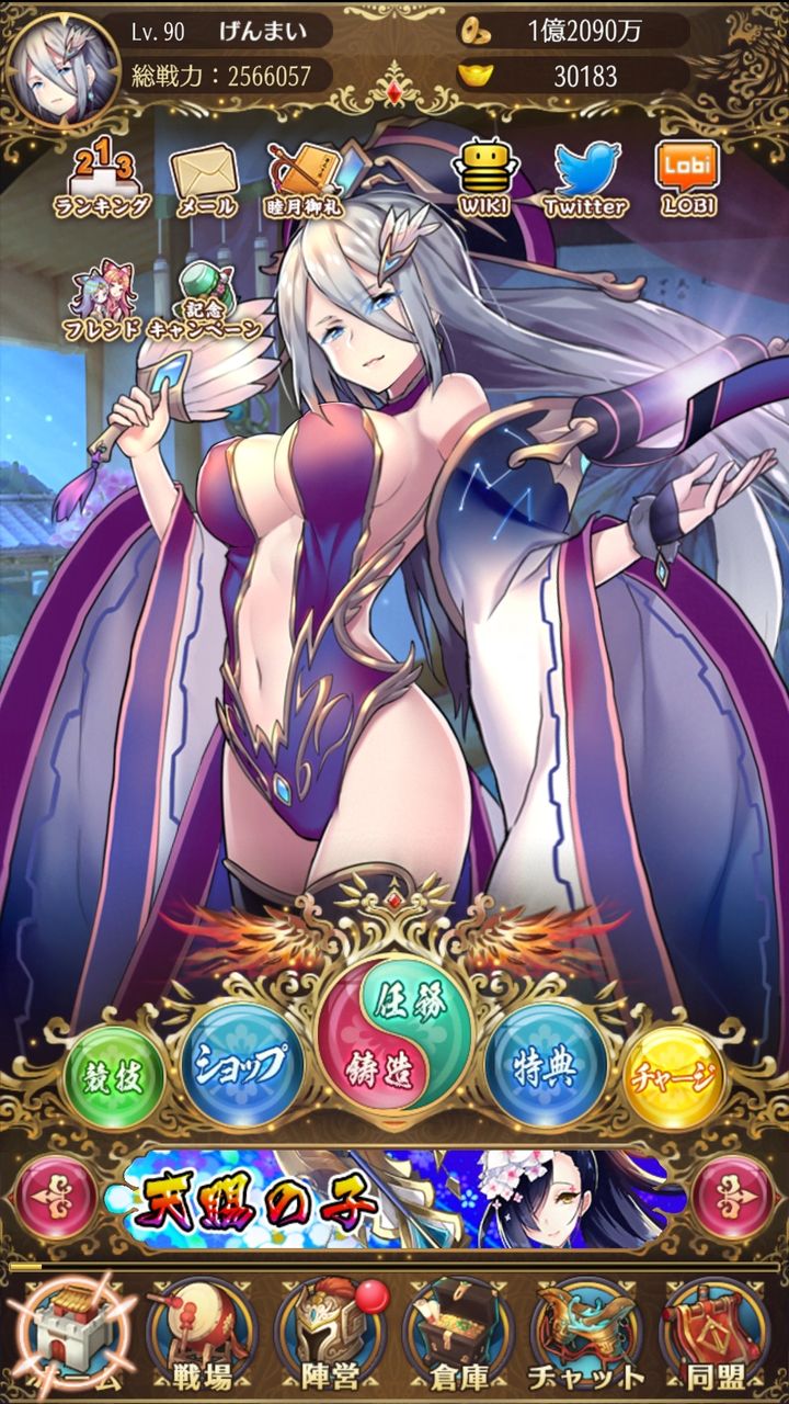 19年01月 放置少女