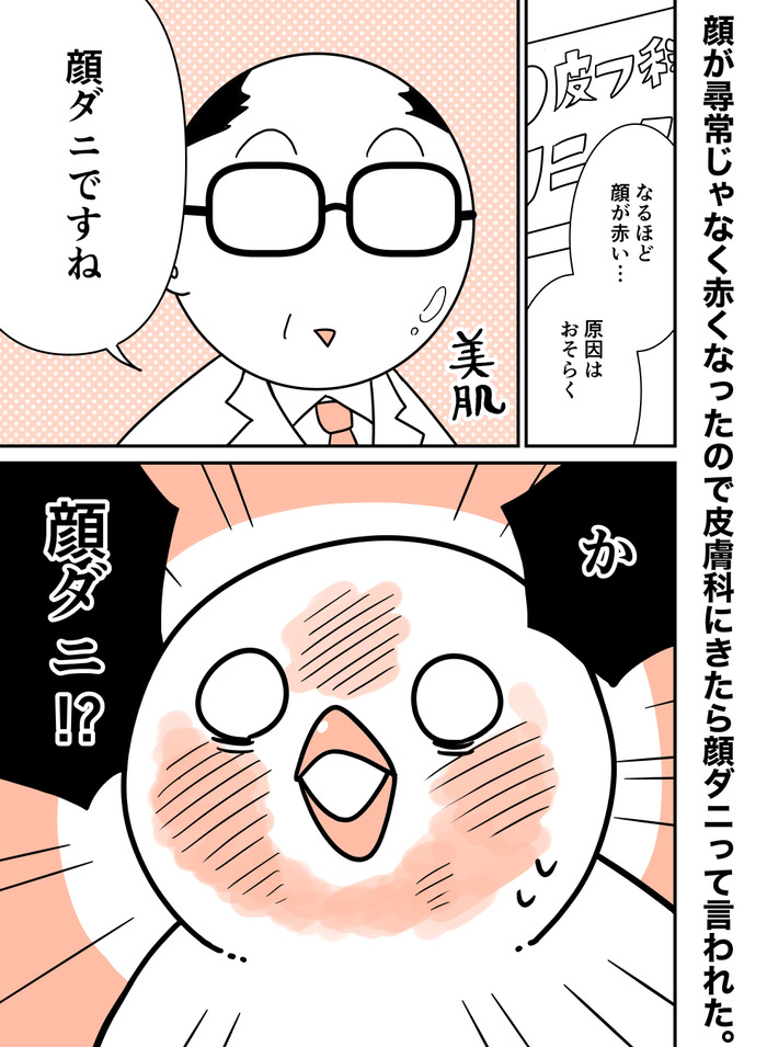 ほぼ毎日はとにっき20230610_035